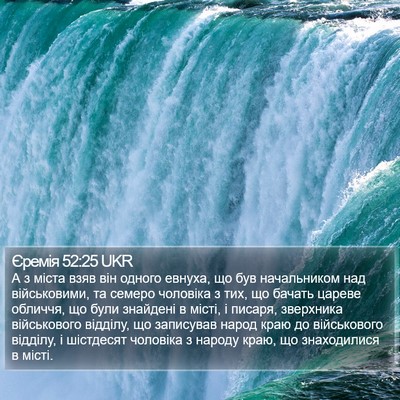 Єремія 52:25 UKR Bible Verse Image