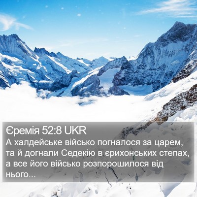 Єремія 52:8 UKR Bible Verse Image