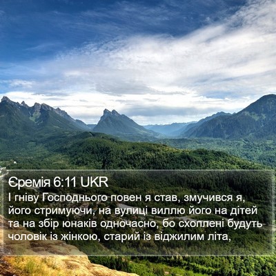 Єремія 6:11 UKR Bible Verse Image