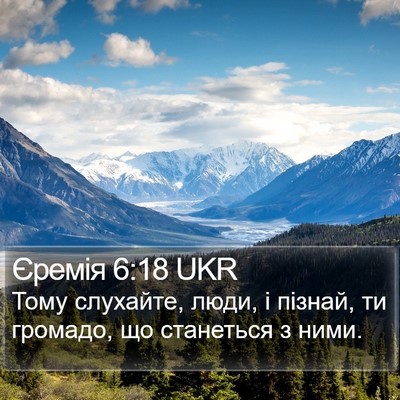 Єремія 6:18 UKR Bible Verse Image