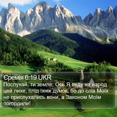 Єремія 6:19 UKR Bible Verse Image