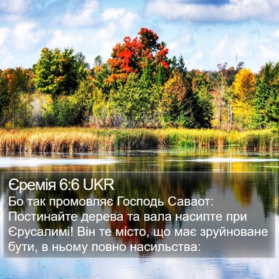 Єремія 6:6 UKR Bible Verse Image