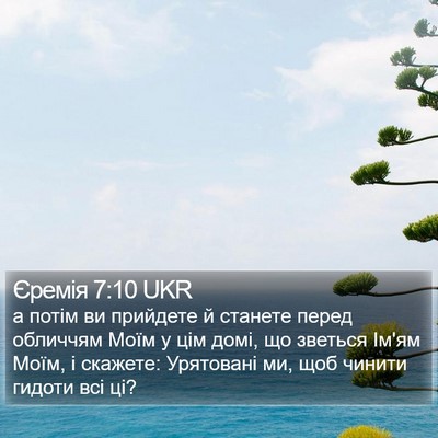 Єремія 7:10 UKR Bible Verse Image