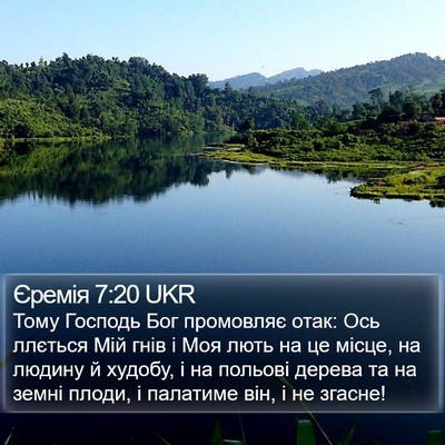 Єремія 7:20 UKR Bible Verse Image