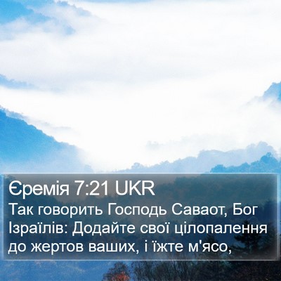 Єремія 7:21 UKR Bible Verse Image