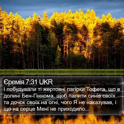 Єремія 7:31 UKR Bible Verse Image