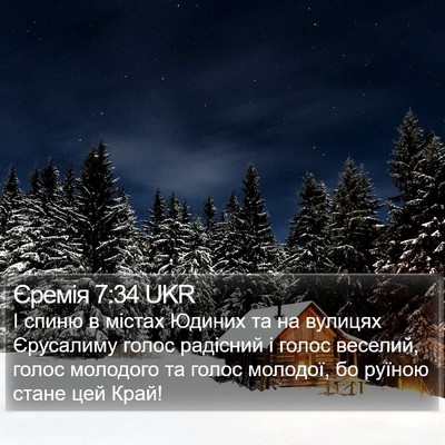 Єремія 7:34 UKR Bible Verse Image