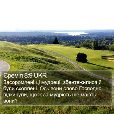Єремія 8:9 UKR Bible Verse Image