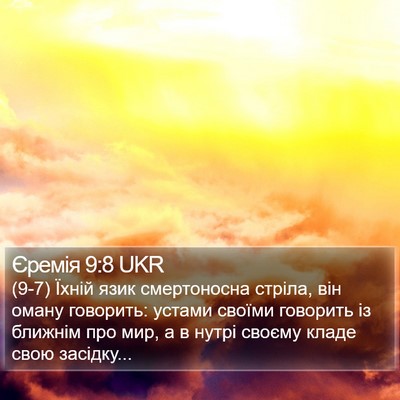 Єремія 9:8 UKR Bible Verse Image