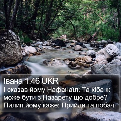 Івана 1:46 UKR Bible Verse Image