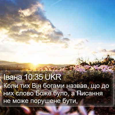 Івана 10:35 UKR Bible Verse Image