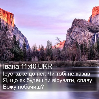 Івана 11:40 UKR Bible Verse Image