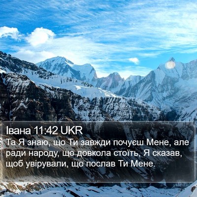 Івана 11:42 UKR Bible Verse Image