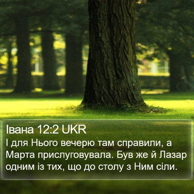 Івана 12:2 UKR Bible Verse Image