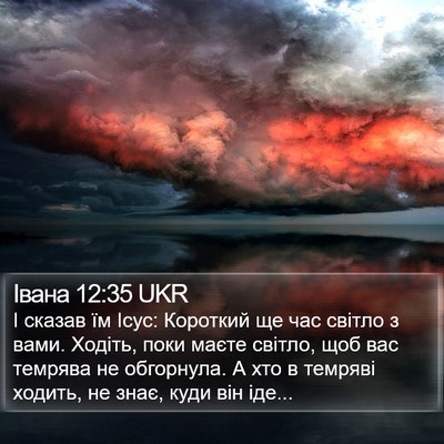 Івана 12:35 UKR Bible Verse Image
