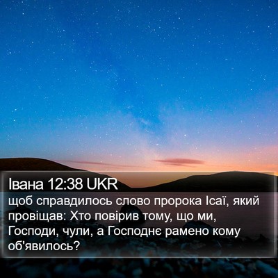 Івана 12:38 UKR Bible Verse Image
