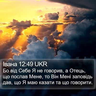 Івана 12:49 UKR Bible Verse Image