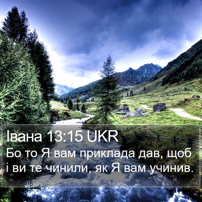 Івана 13:15 UKR Bible Verse Image