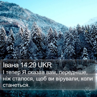 Івана 14:29 UKR Bible Verse Image