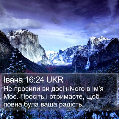 Івана 16:24 UKR Bible Verse Image