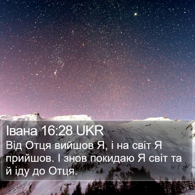 Івана 16:28 UKR Bible Verse Image
