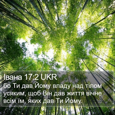 Івана 17:2 UKR Bible Verse Image