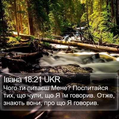 Івана 18:21 UKR Bible Verse Image