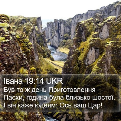 Івана 19:14 UKR Bible Verse Image