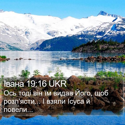 Івана 19:16 UKR Bible Verse Image
