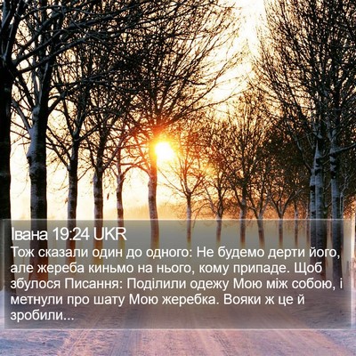 Івана 19:24 UKR Bible Verse Image