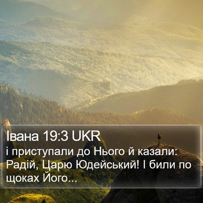 Івана 19:3 UKR Bible Verse Image