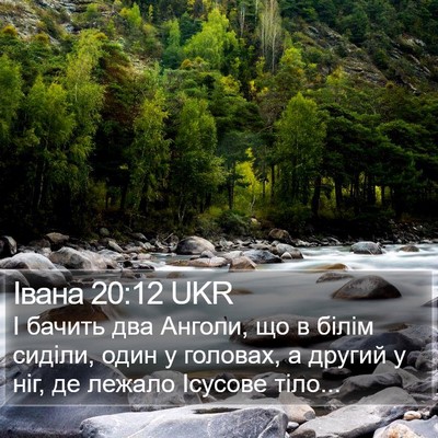 Івана 20:12 UKR Bible Verse Image