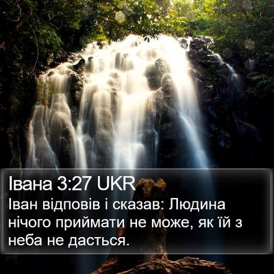 Івана 3:27 UKR Bible Verse Image