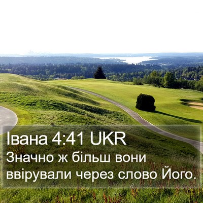 Івана 4:41 UKR Bible Verse Image