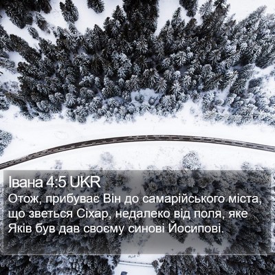 Івана 4:5 UKR Bible Verse Image