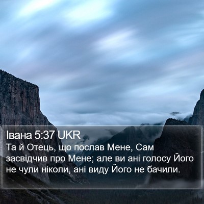 Івана 5:37 UKR Bible Verse Image