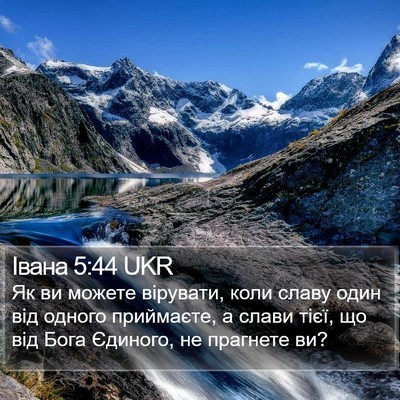 Івана 5:44 UKR Bible Verse Image