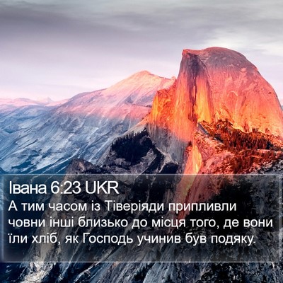 Івана 6:23 UKR Bible Verse Image