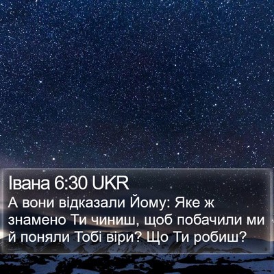 Івана 6:30 UKR Bible Verse Image