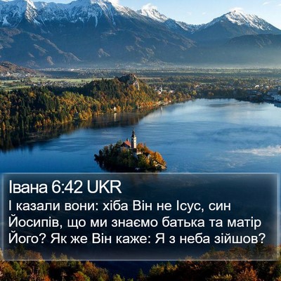 Івана 6:42 UKR Bible Verse Image