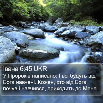 Івана 6:45 UKR Bible Verse Image