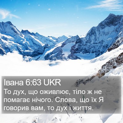 Івана 6:63 UKR Bible Verse Image
