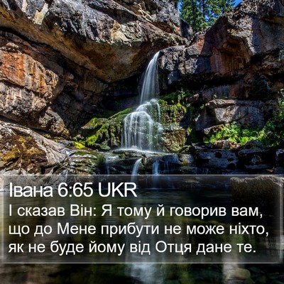 Івана 6:65 UKR Bible Verse Image