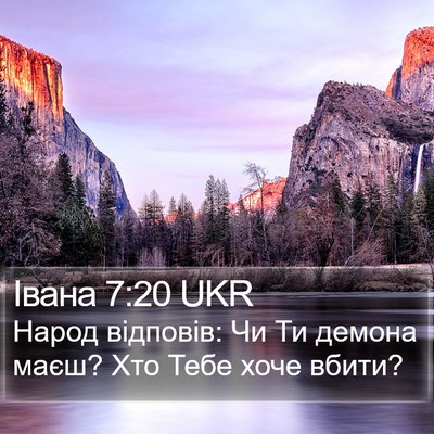Івана 7:20 UKR Bible Verse Image