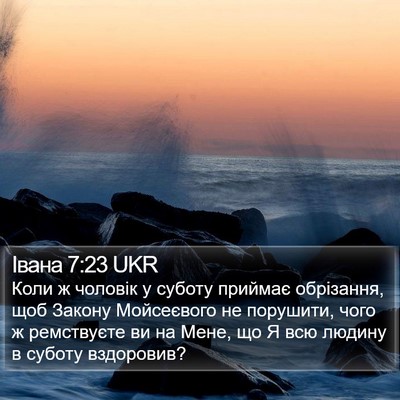 Івана 7:23 UKR Bible Verse Image