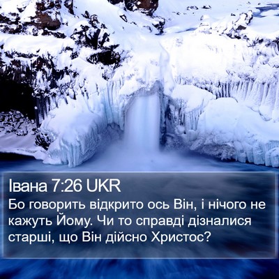 Івана 7:26 UKR Bible Verse Image