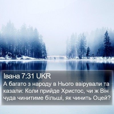 Івана 7:31 UKR Bible Verse Image