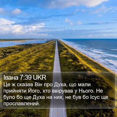 Івана 7:39 UKR Bible Verse Image