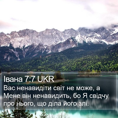Івана 7:7 UKR Bible Verse Image