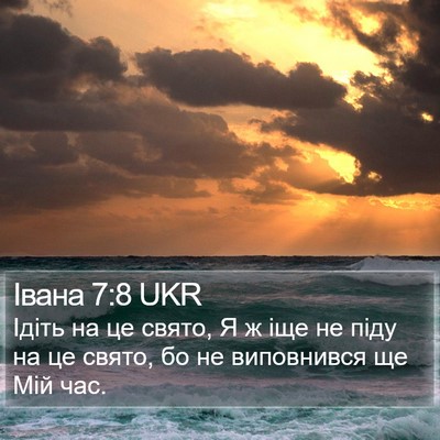Івана 7:8 UKR Bible Verse Image